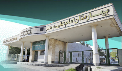 تشریح گزارش عملکرد ۶ ماهه بیمارستان امام علی (ع) بجنورد